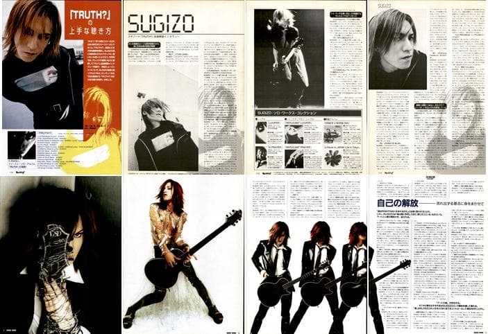 SUGIZO ソロ LUNA SEA ルナシー 雑誌 切り抜き 420P