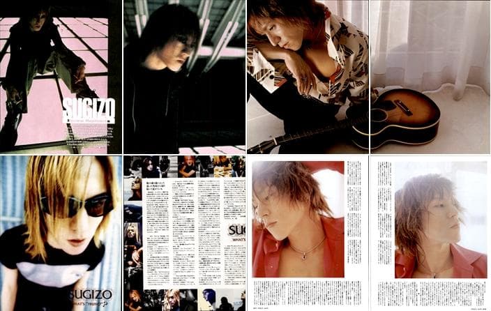 SUGIZO ソロ LUNA SEA ルナシー 雑誌 切り抜き 420P