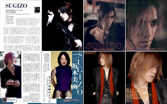 SUGIZO ソロ LUNA SEA ルナシー 雑誌 切り抜き 420P