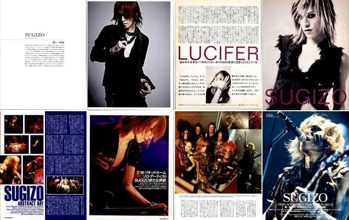 SUGIZO ソロ LUNA SEA ルナシー 雑誌 切り抜き 420P