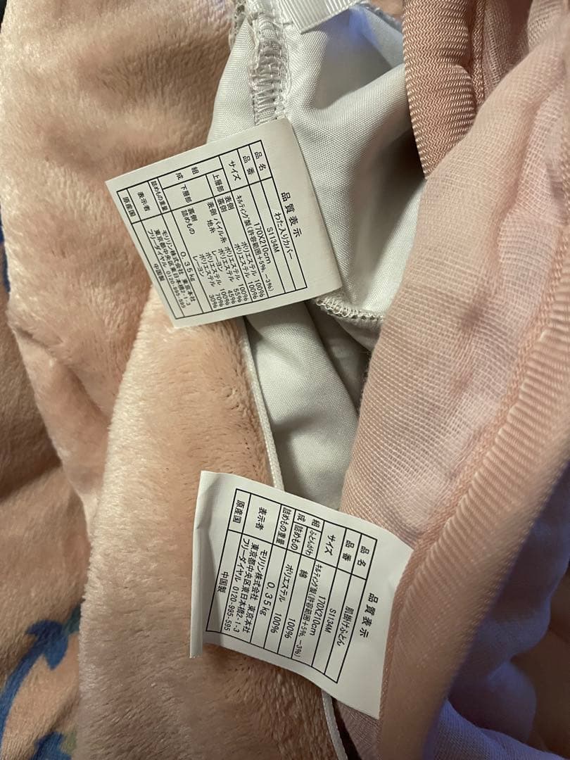 【モリリン】トリプルリッチ 凄暖 ４ＷＡＹ掛けふとん［セミダブル］未使用品