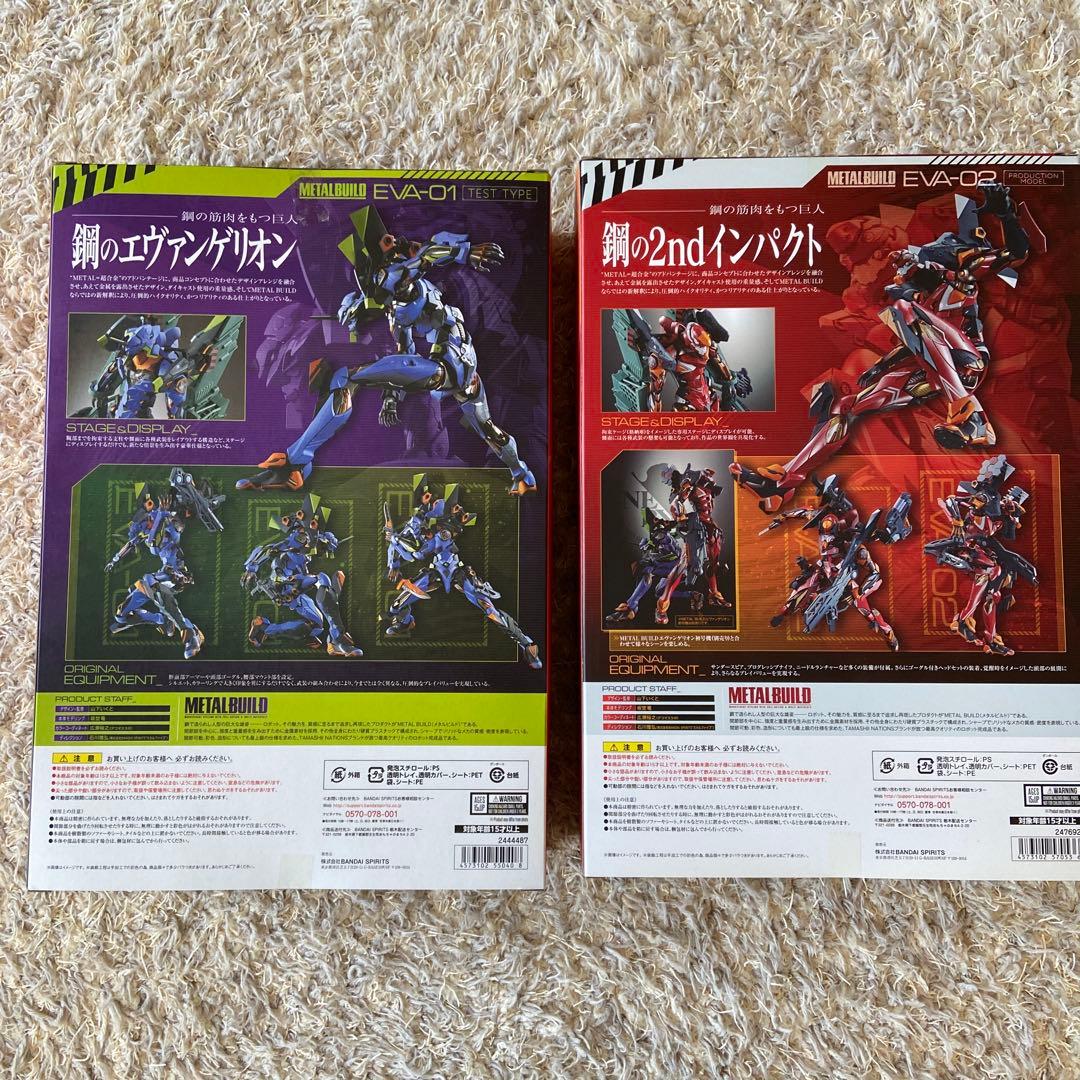 メタルビルドエヴァンゲリオン 初号機　2号機