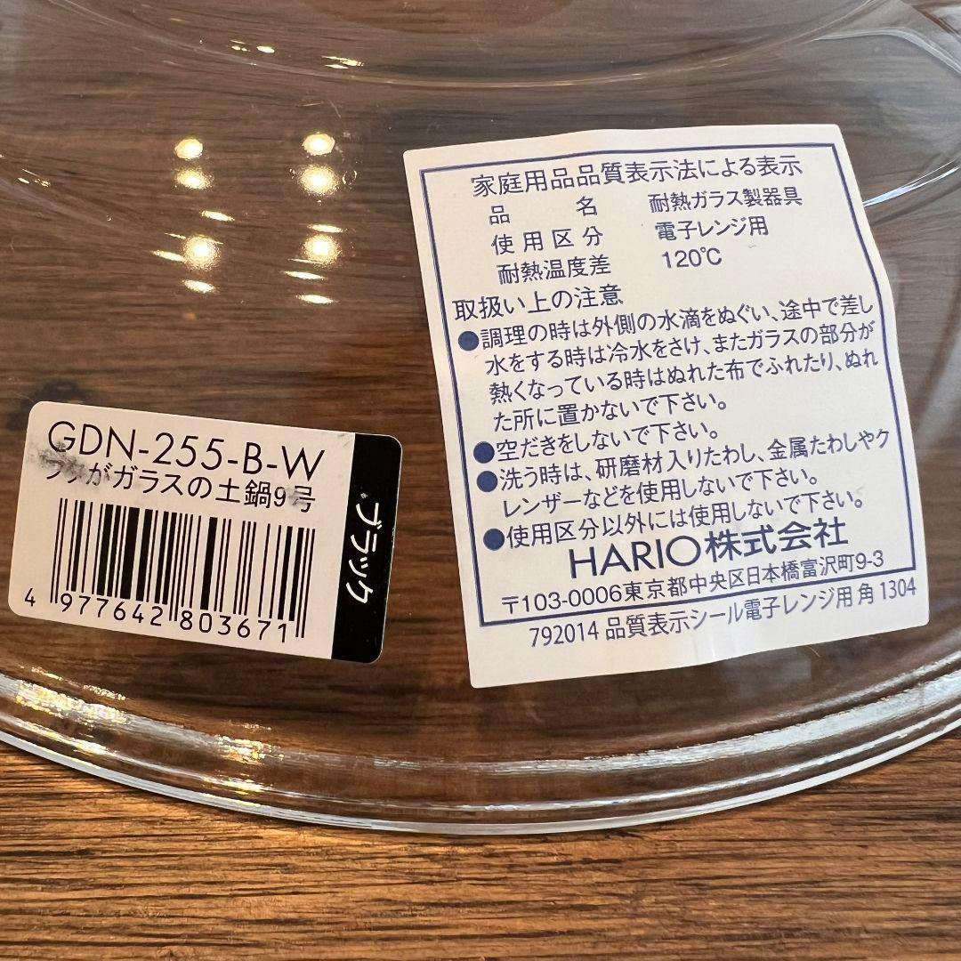 HARIO(ハリオ) フタがガラスの 土鍋 9号 3000ml