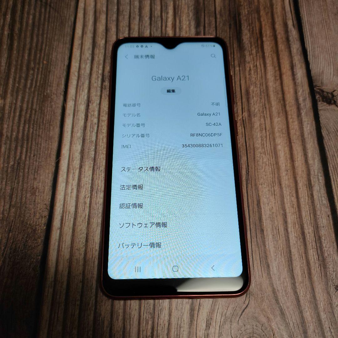 Galaxy A21 SC-42A docomo SIMフリー 美品