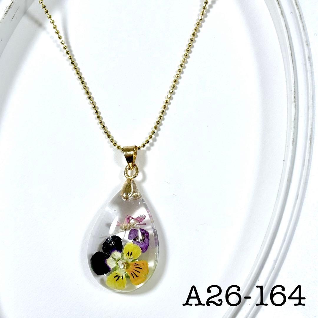 ゆん 　A26-164 レジンネックレス(ミニビオラ)雫