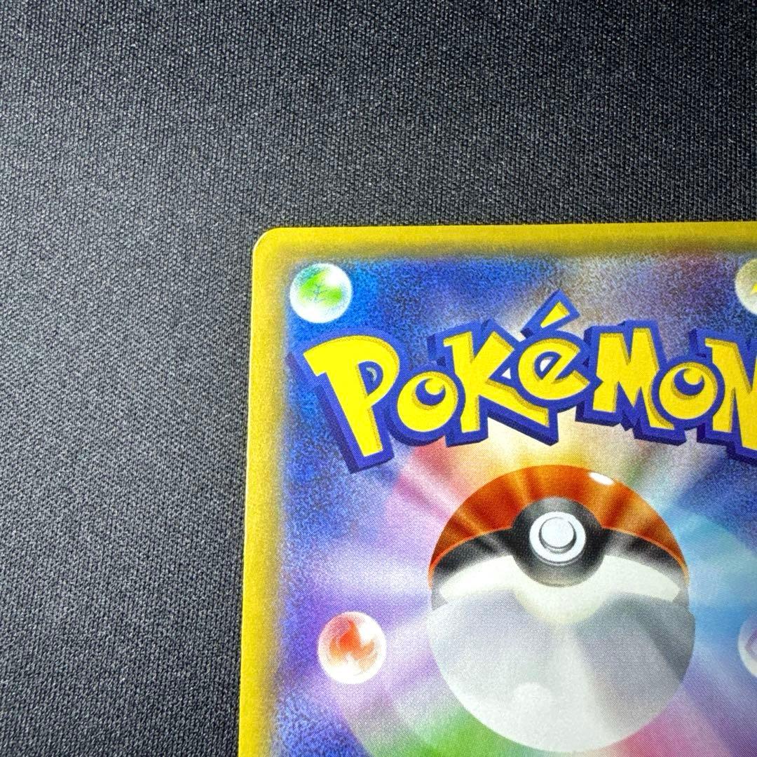 ポケモンカード ブースターEX RR CP3 007/032