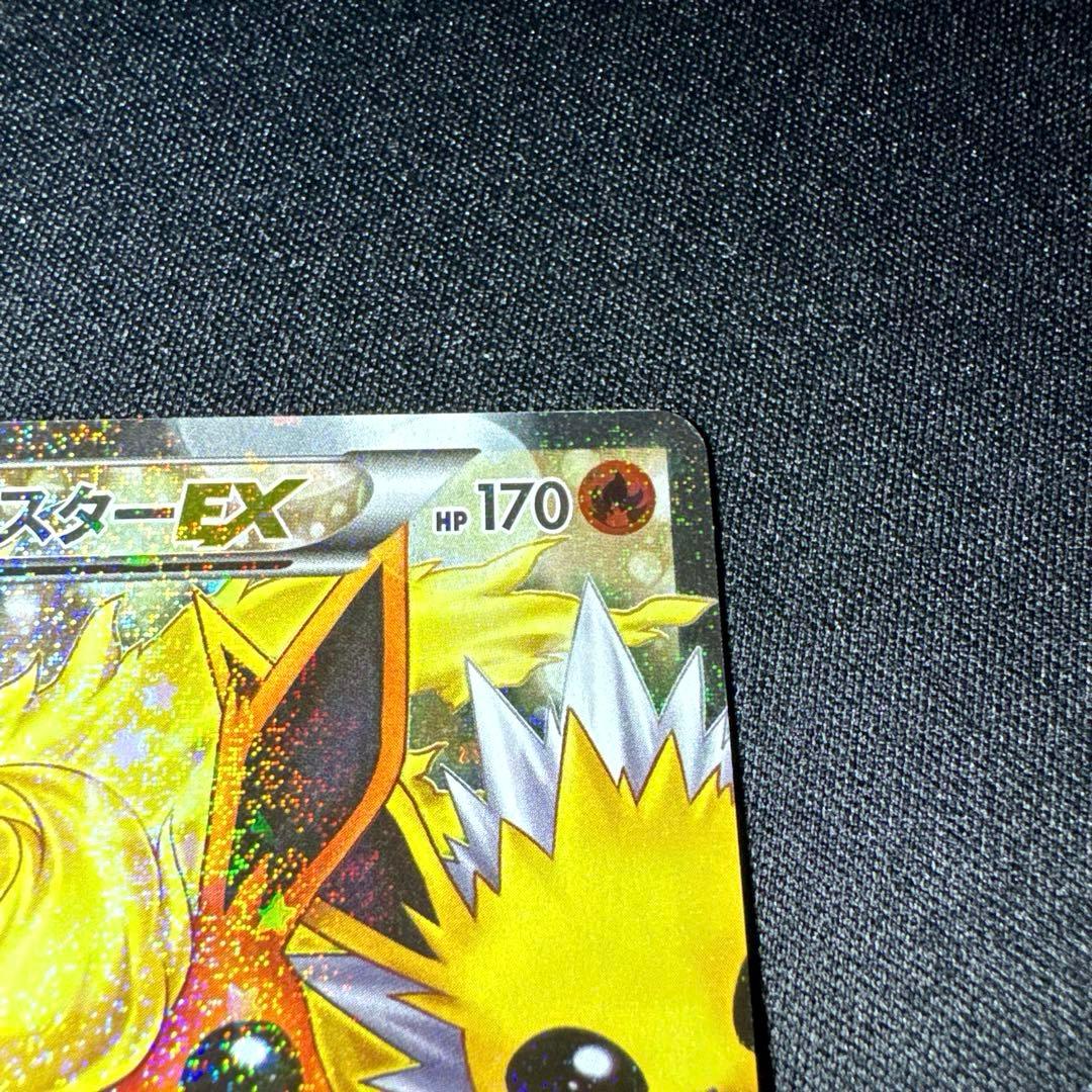 ポケモンカード ブースターEX RR CP3 007/032