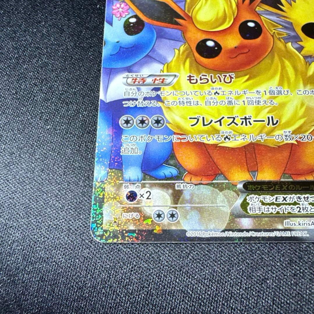 ポケモンカード ブースターEX RR CP3 007/032