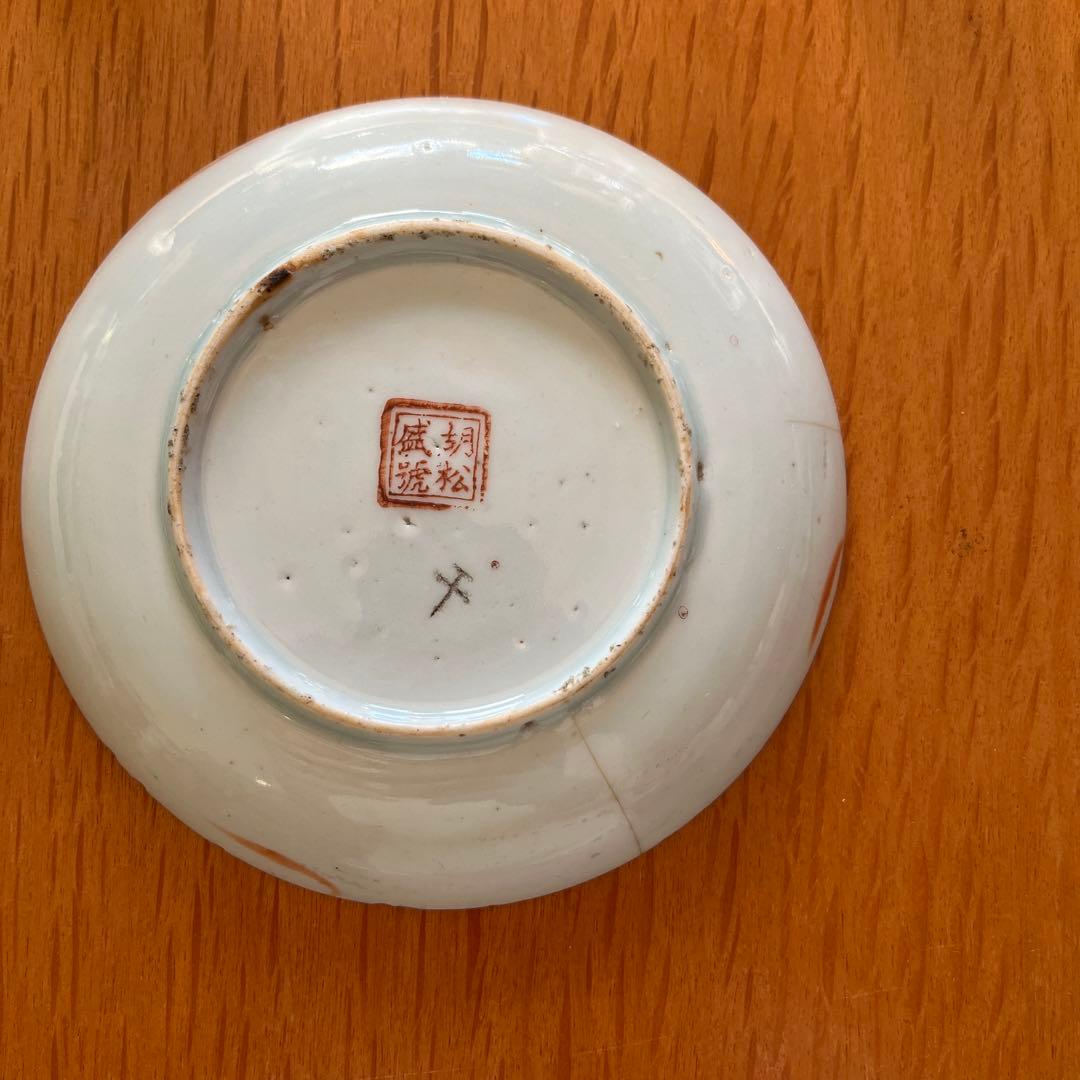 中国 清朝期 粉彩 柘榴福寿文皿  色絵皿 【小】