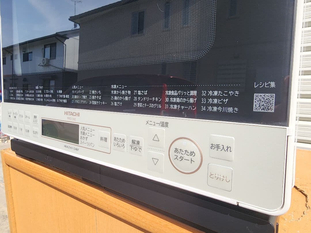 HITACHI MRO-S8Z 2021年製 31L オーブンレンジ