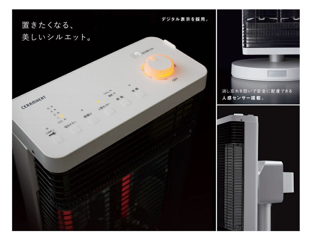 電気ヒーター CER11YS-W