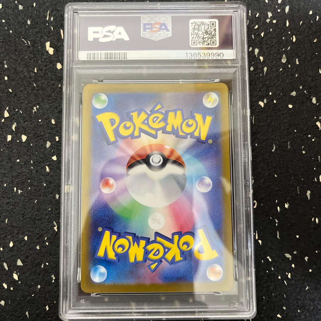 リーリエのアブリボンar psa10 105/100 ワンオーナー品