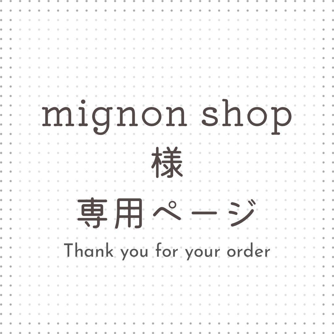 文房具・ステーショナリー mignon shop