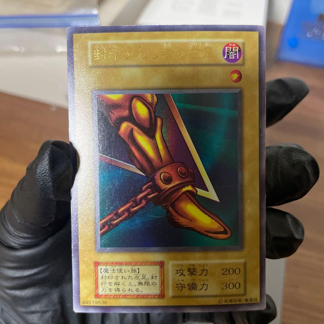 封印されしエクゾディア