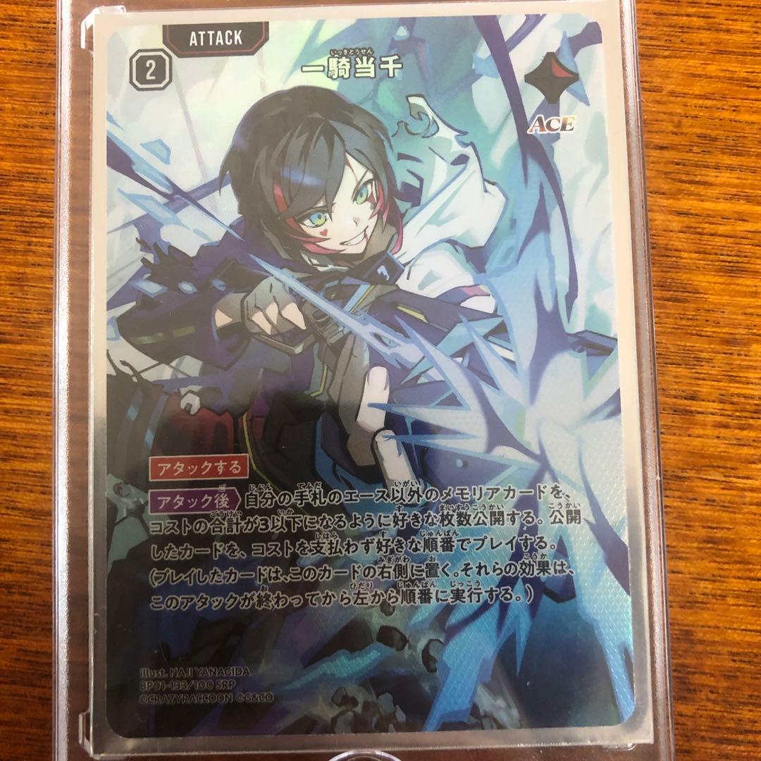 lrp6枚 srp4枚 RAS lrpp sr全種類一枚ずつ（スリーブ入り）