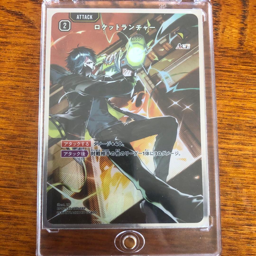 lrp6枚 srp4枚 RAS lrpp sr全種類一枚ずつ（スリーブ入り）