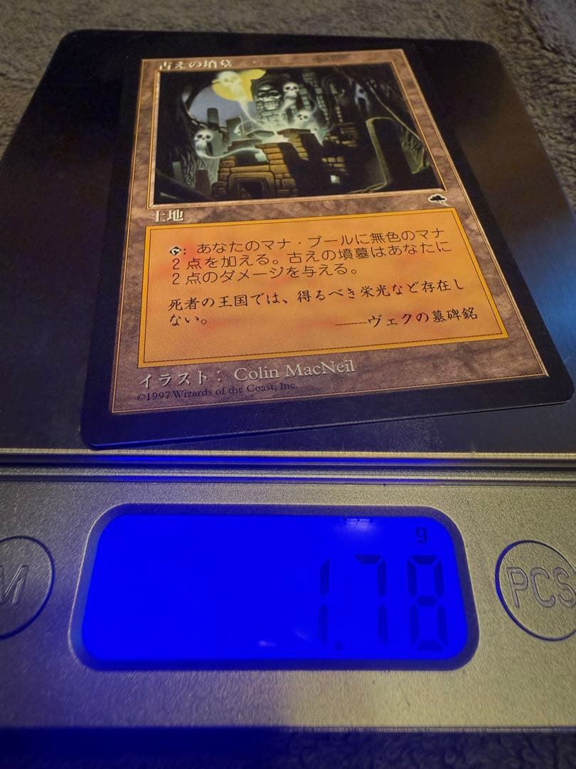 古えの墳墓　Ancient Tomb 日本語版