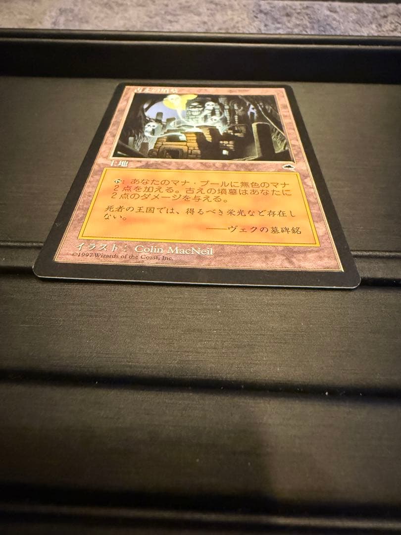 古えの墳墓　Ancient Tomb 日本語版