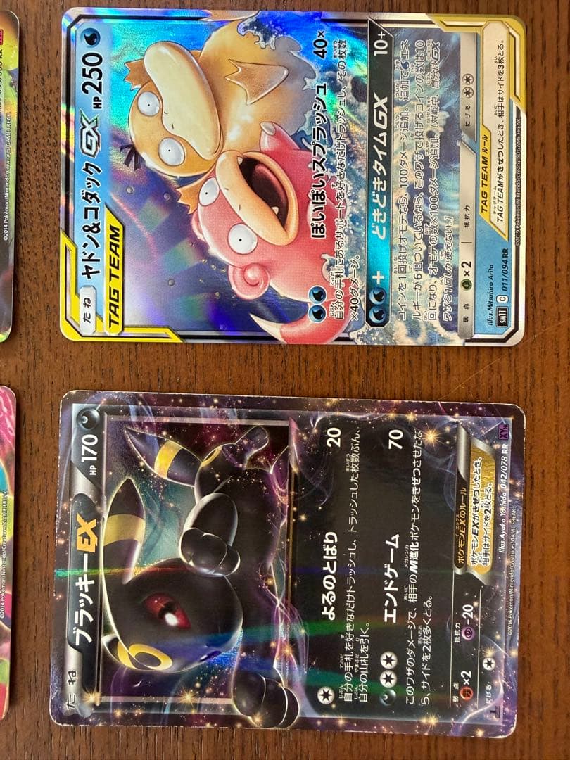 MゲンガーEX ゲンガーEX ブラッキーEX ヤドン&コダックGX まとめ売り