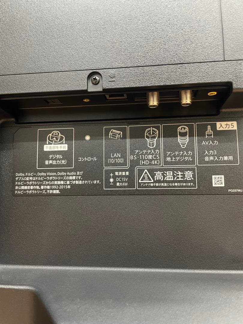 【ジャンク品】SHARP AQUOS 55インチ 4K対応