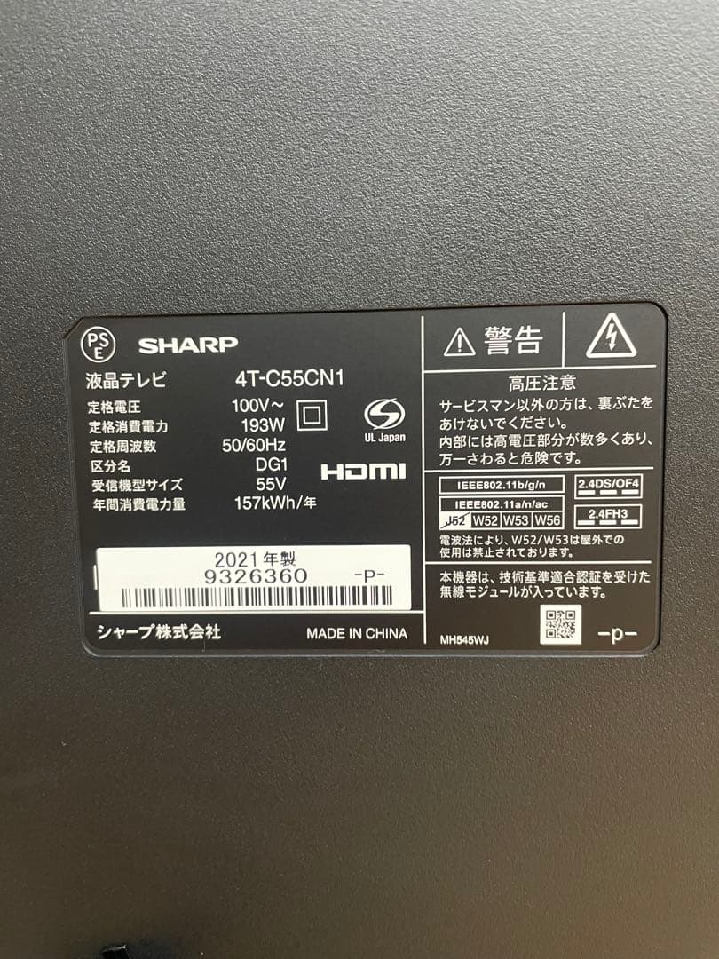 【ジャンク品】SHARP AQUOS 55インチ 4K対応