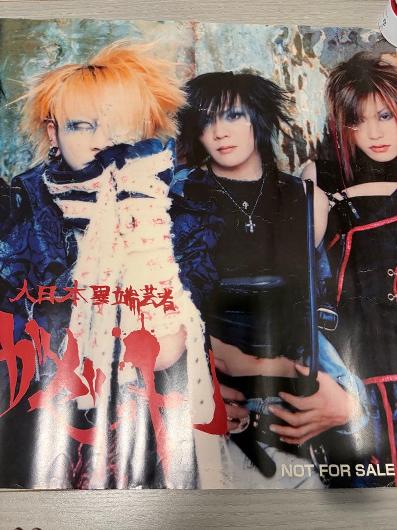 【超激レア】theGazettE 大日本異端芸者 ポスター