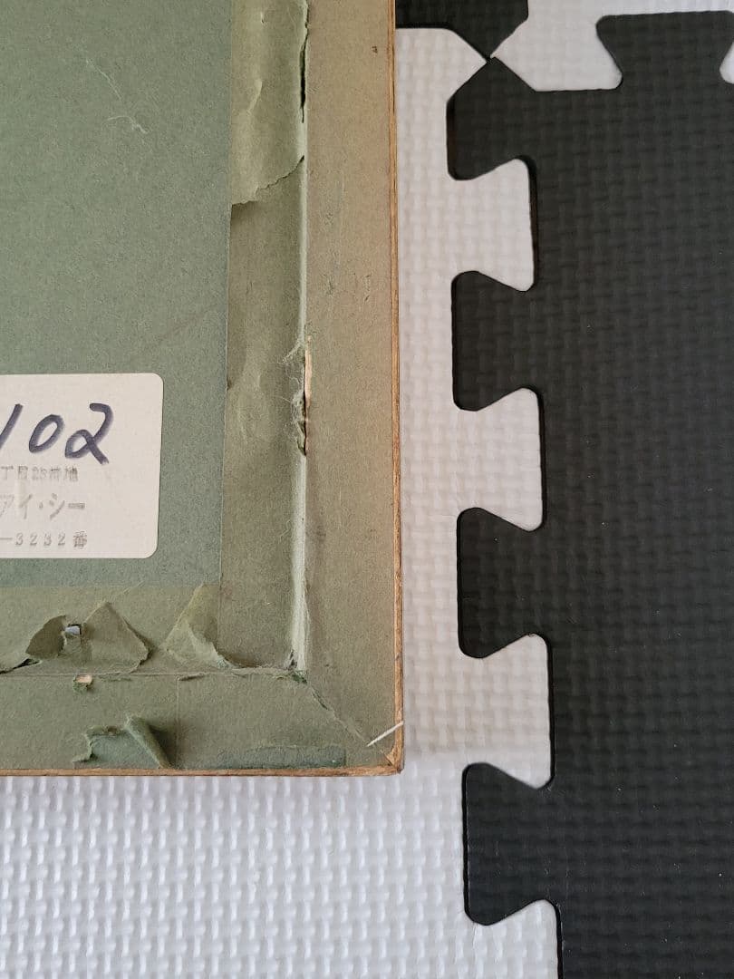 アーサー・バイルン 陽のあたる階段 リトグラフ 風景画 額装 インテリア アート