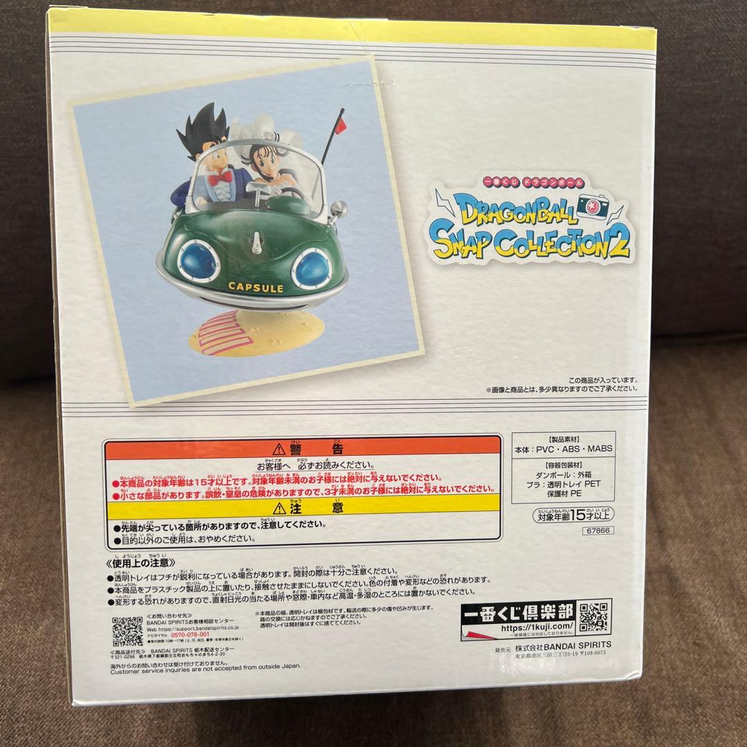 大幅値下げ！未開封！ドラゴンボールぐじ　A賞
