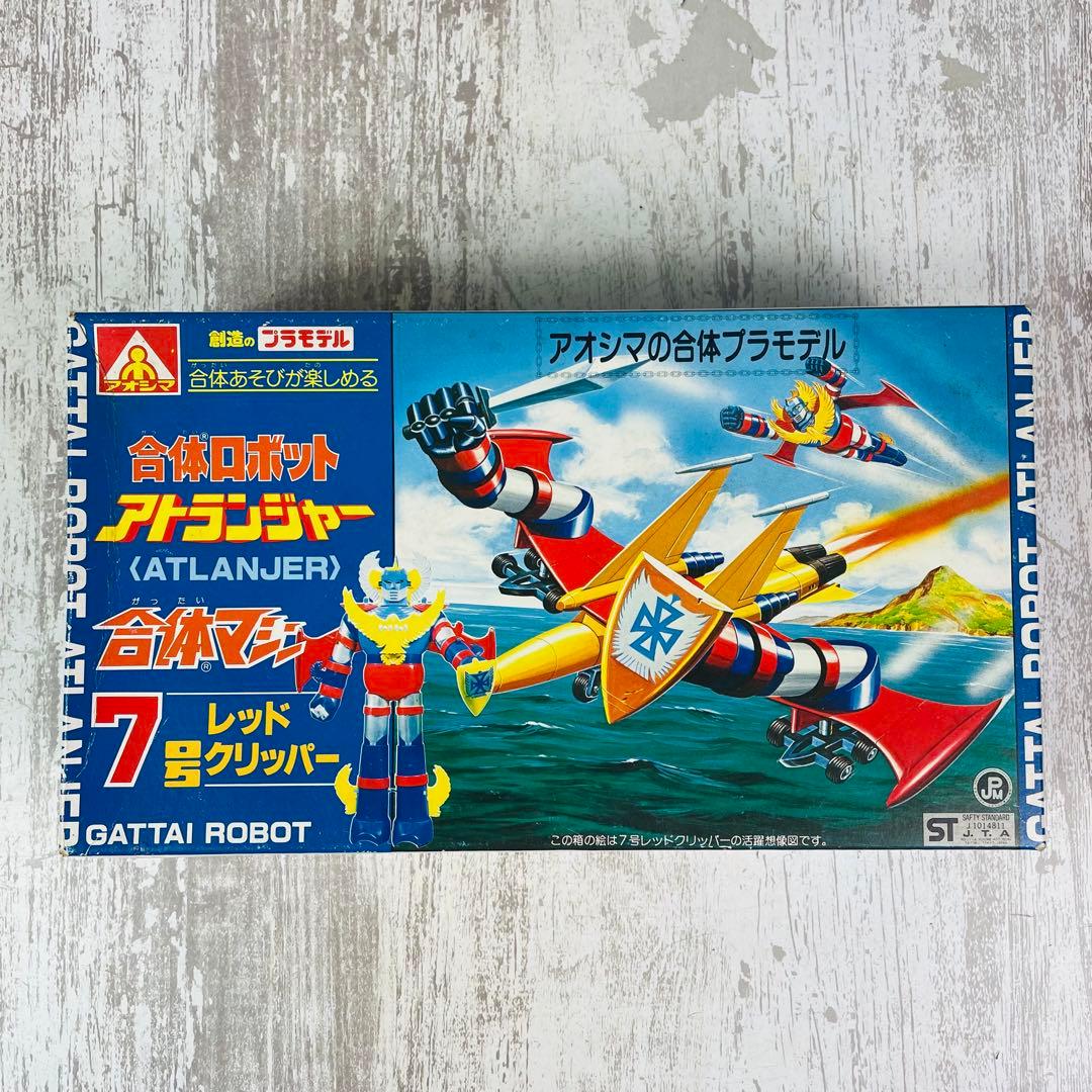 【極希少品】アオシマ合体ロボット　アトランジャー 7号レッドクリッパー【未組立】