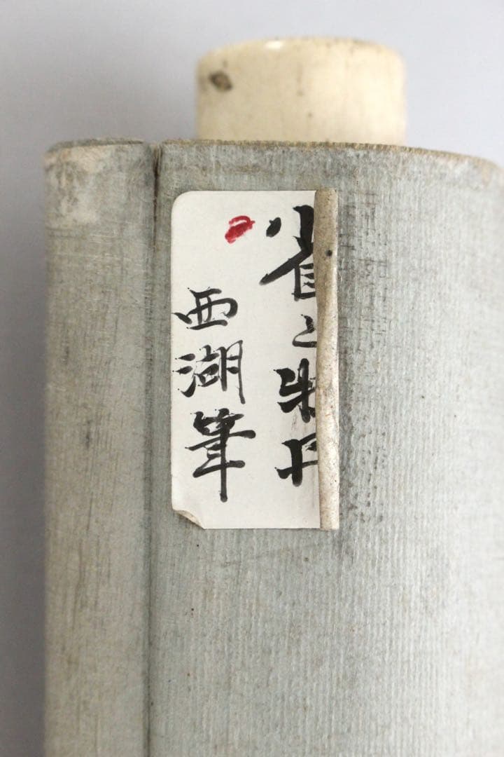 No5913 掛軸　在銘　幸野西湖　「薔薇に雀」　花鳥図　着色絹本　送料無料