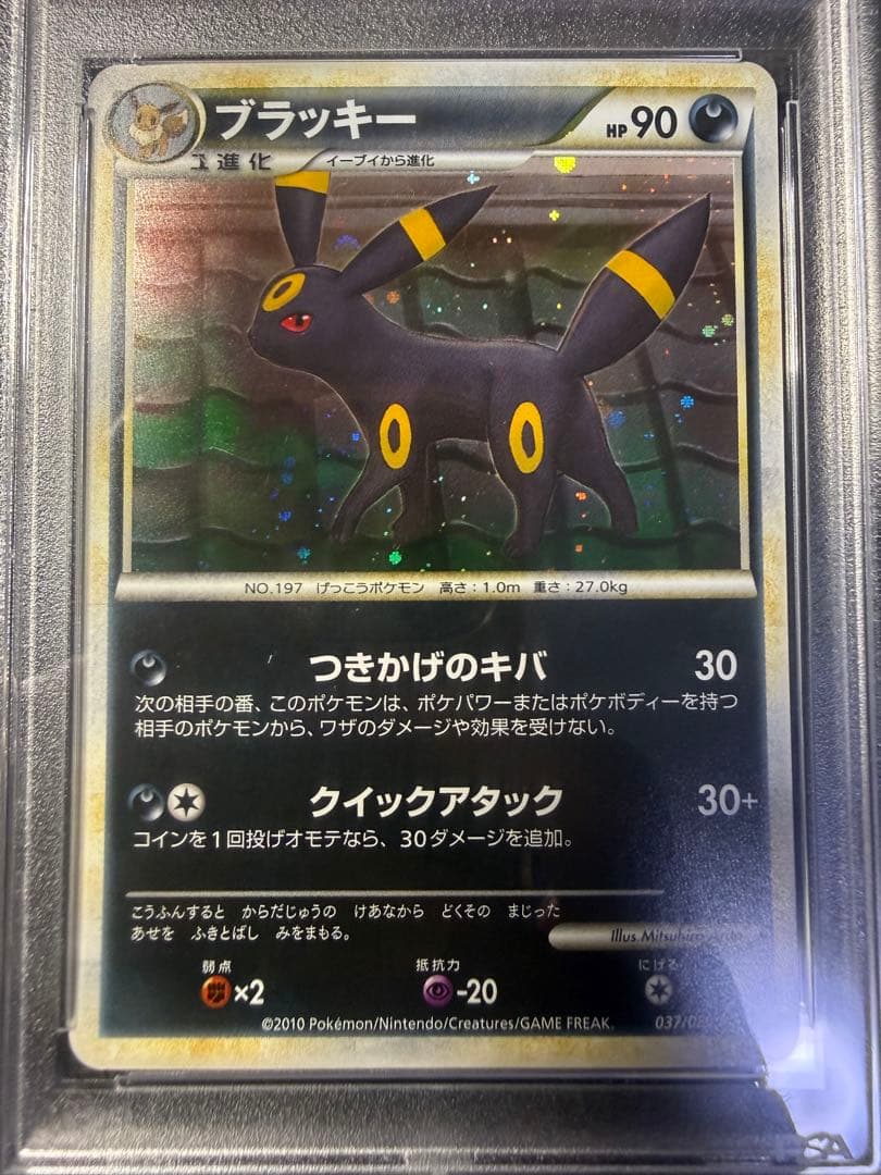 ポケモンカード　ブラッキー　アンリミ　legend psa9