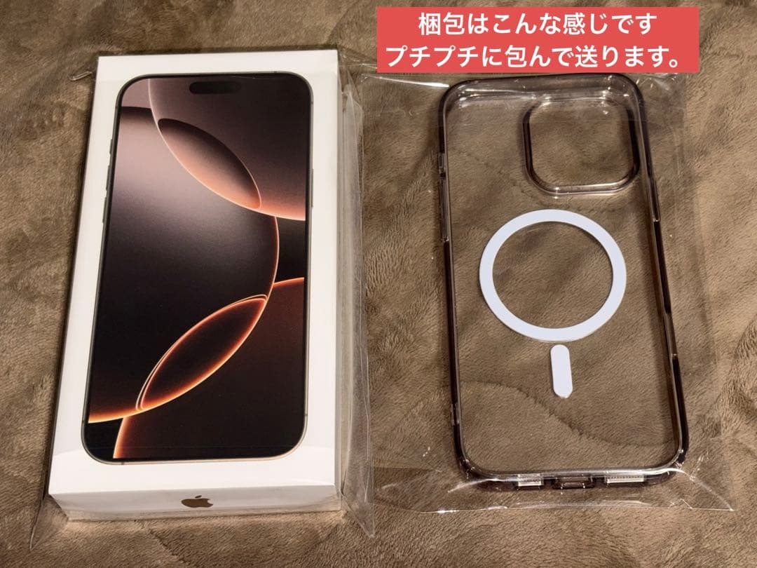 【最終値下】iPhone16Pro MAX 256GB Sim freeデザート