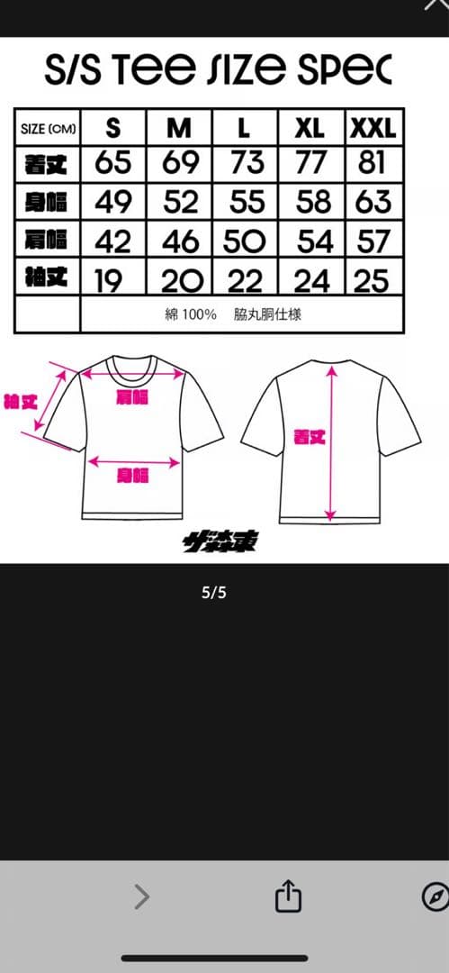 【新品未使用】さらば青春の光 Tシャツ　ステゴロ　ホワイトXL