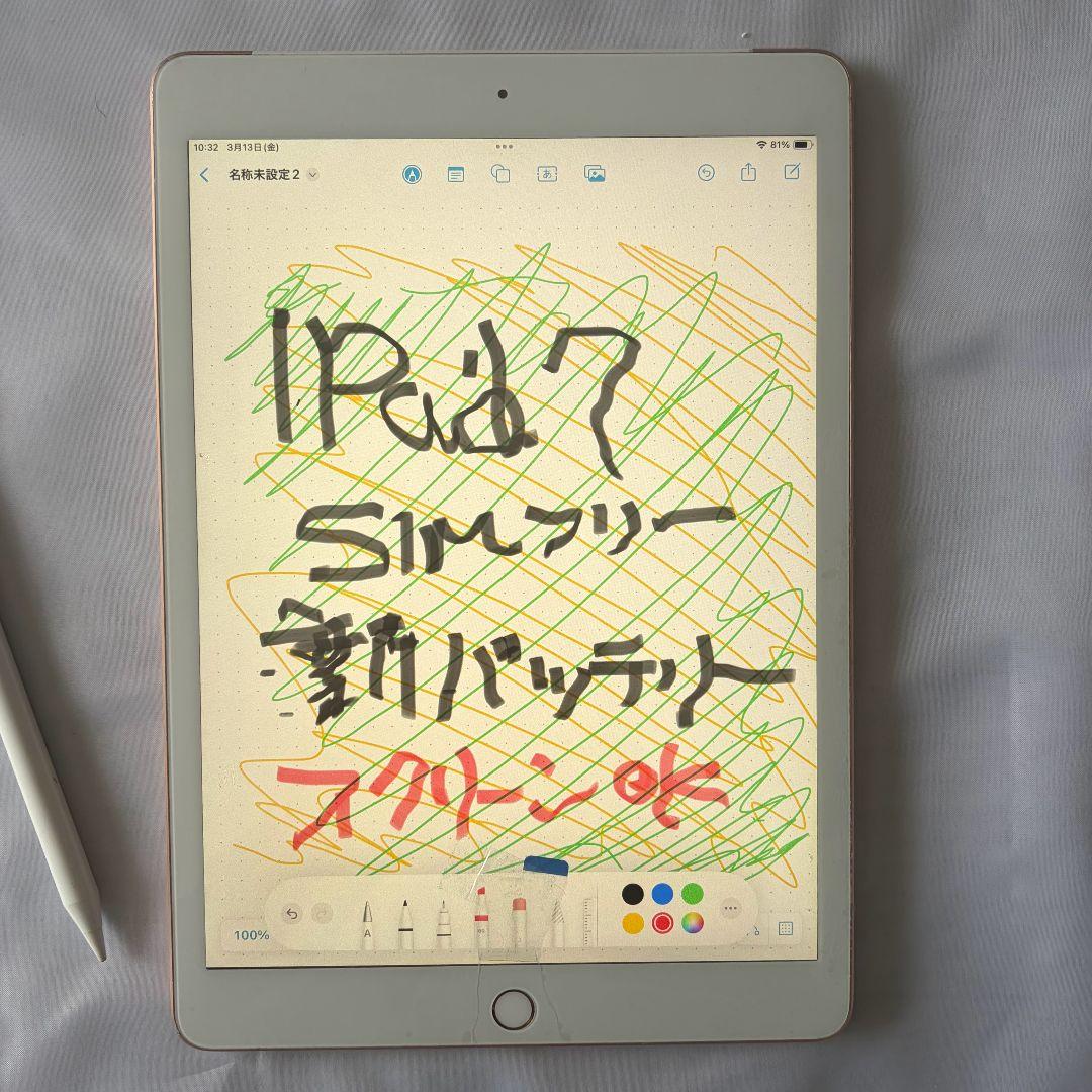 iPad 第7世代 SIMフリー新品バッテリー他新品だらけ
