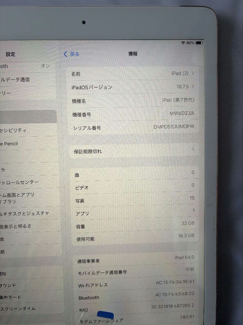 iPad 第7世代 SIMフリー新品バッテリー他新品だらけ
