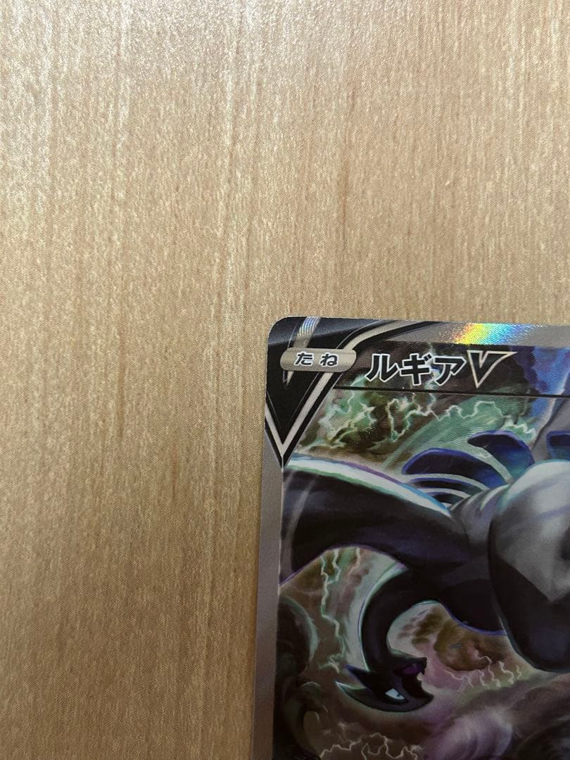 ルギアV sr sa パラダイムトリガー