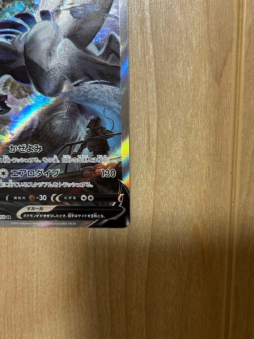 ルギアV sr sa パラダイムトリガー