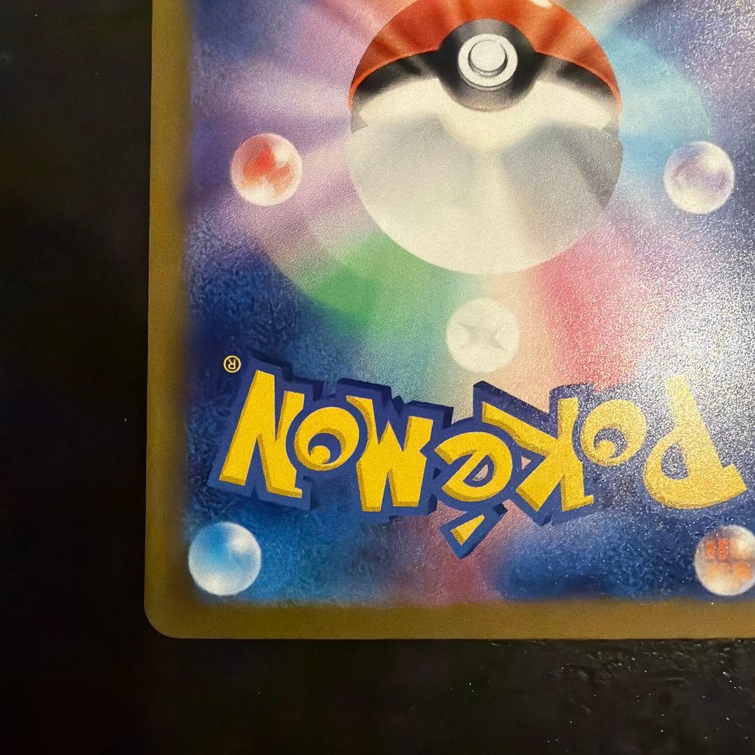 ロケット団のミュウツーex SAR 237/193