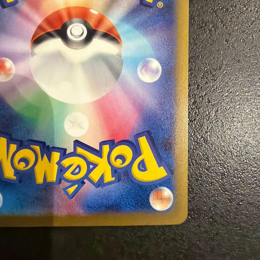 ロケット団のミュウツーex SAR 237/193