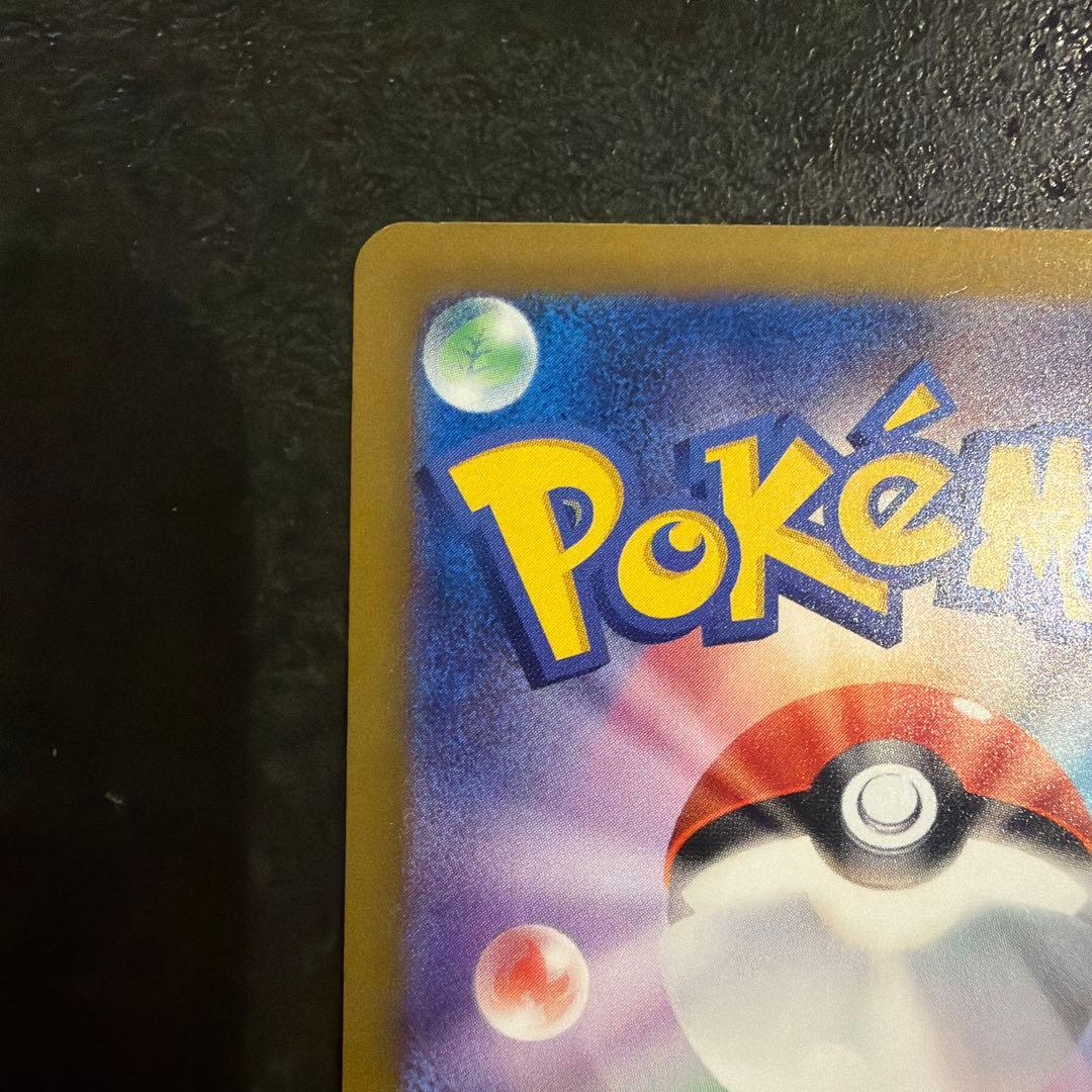 ロケット団のミュウツーex SAR 237/193