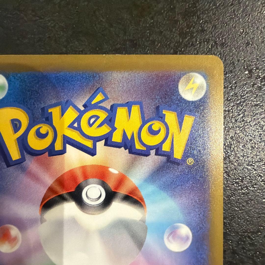 ロケット団のミュウツーex SAR 237/193