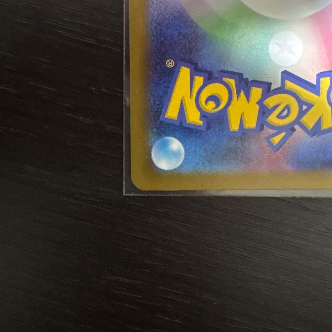 ポケモンカード　メガカイリューEX　MUR