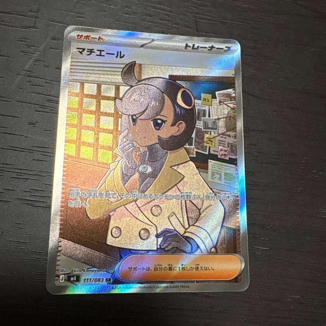 ポケモンカード　メガカイリューEX　MUR