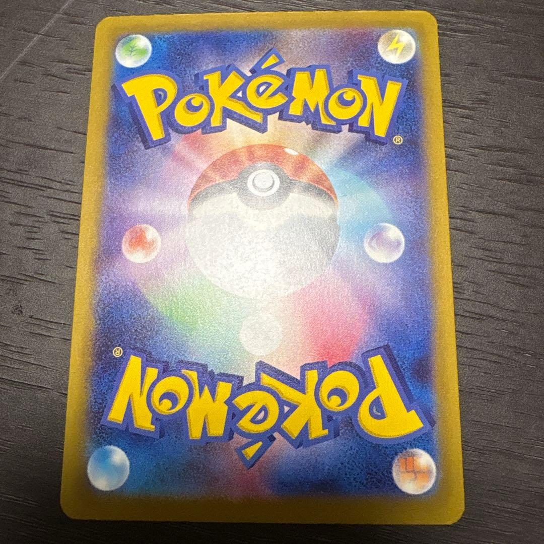 ポケモンカード　メガカイリューEX　MUR