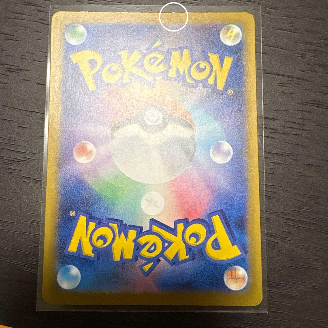 ポケモンカード　メガカイリューEX　MUR