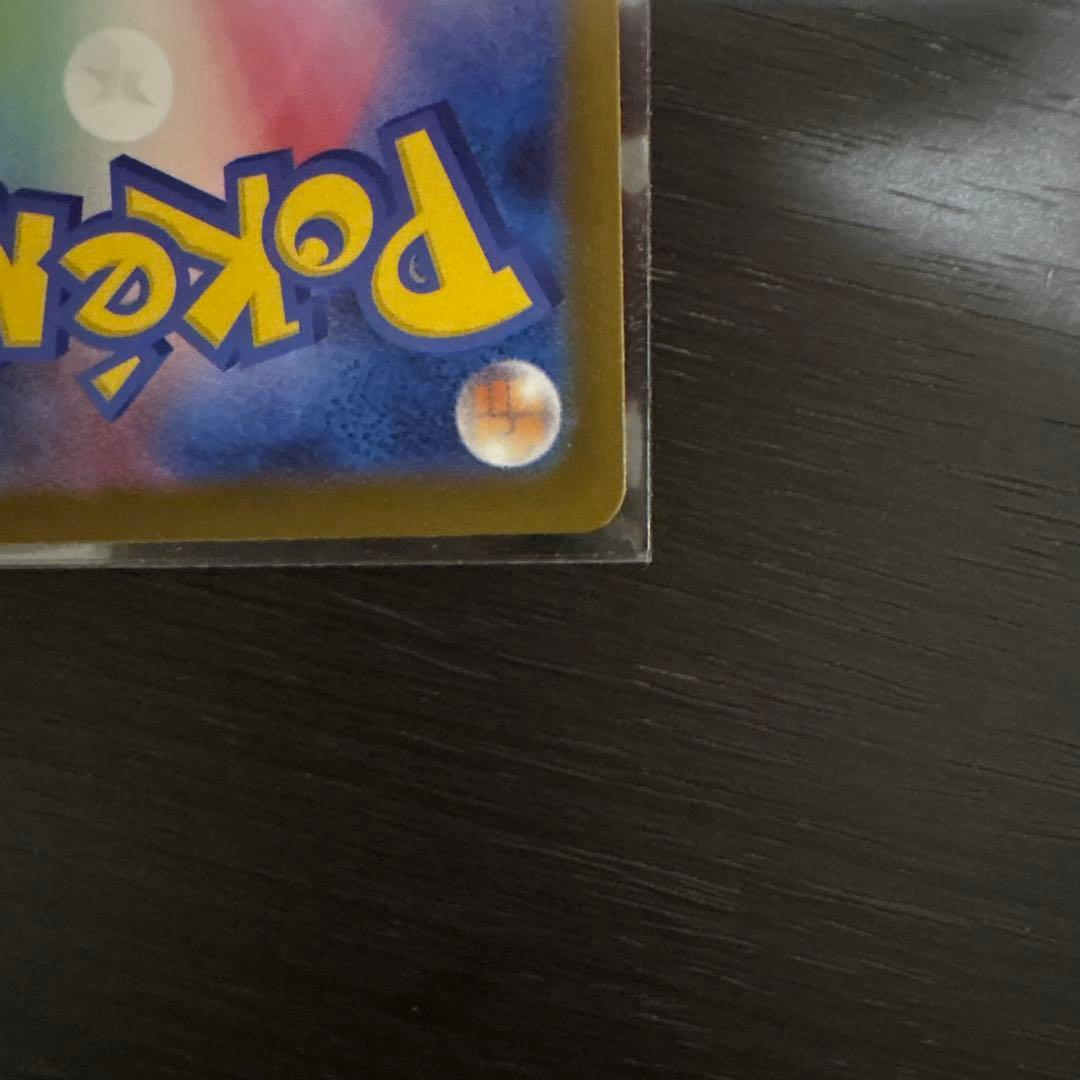 ポケモンカード　メガカイリューEX　MUR