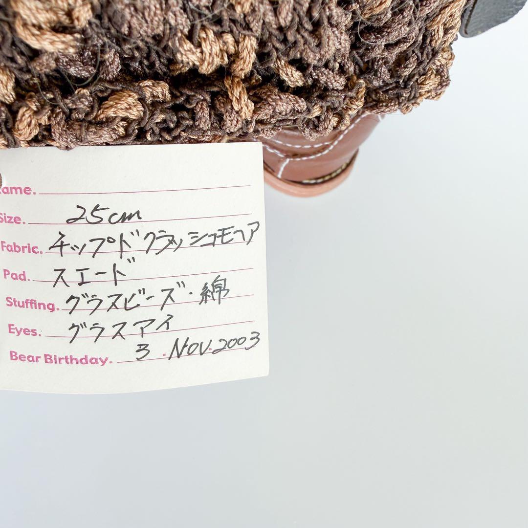 テディベア作家＊ヴィンテージ＊ぬいぐるみ＊NORIKO OKAMOTO ブラウン