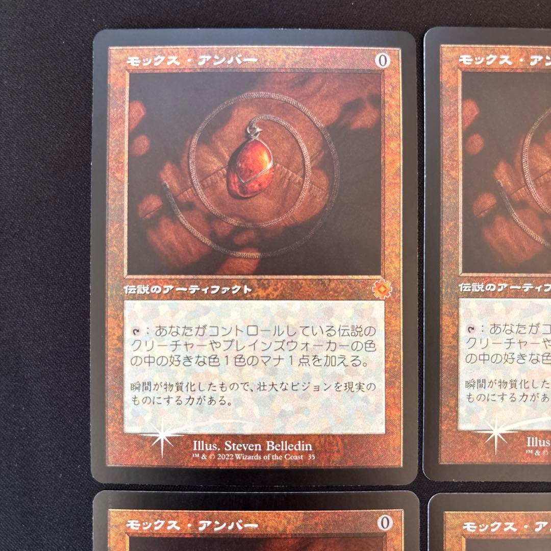MTG モックス・アンバー/Mox Amber　旧枠Foil