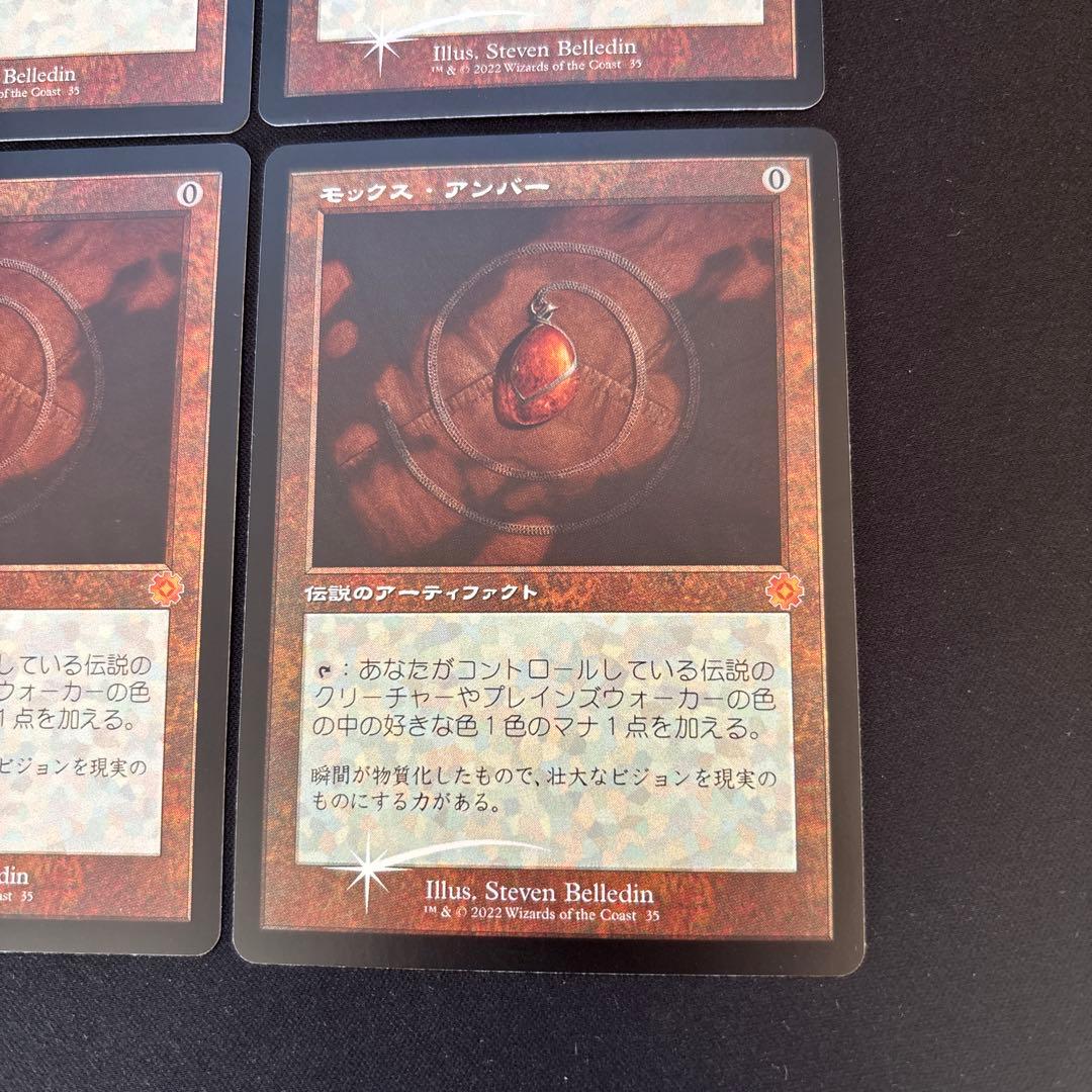 MTG モックス・アンバー/Mox Amber　旧枠Foil