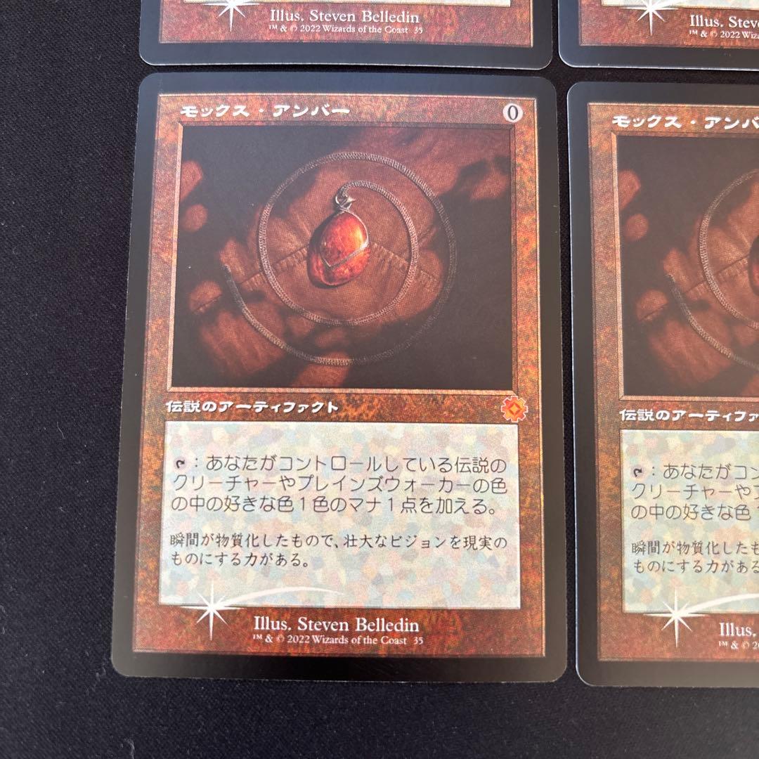 MTG モックス・アンバー/Mox Amber　旧枠Foil